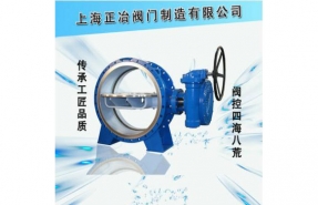 电动大口径软密封蝶阀