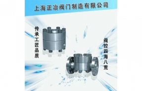 HRW3、HRF3高温高压蒸汽疏水阀