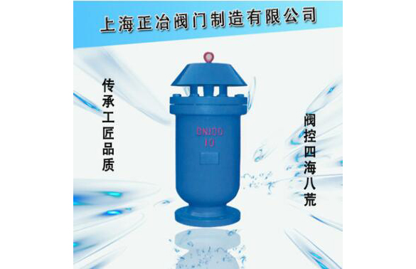 KP快速排(吸)气阀