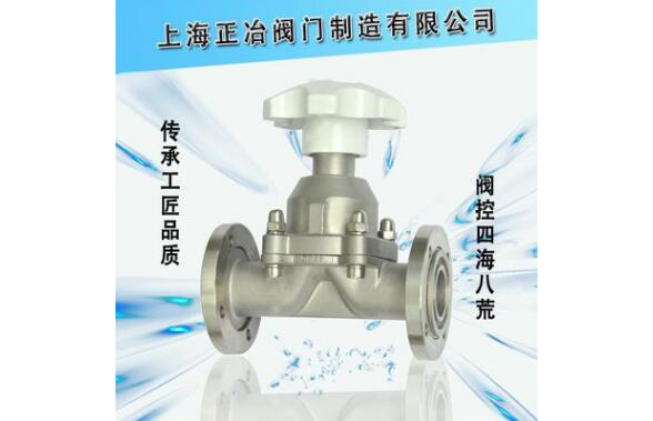 GM型-高真空(压力)隔膜阀